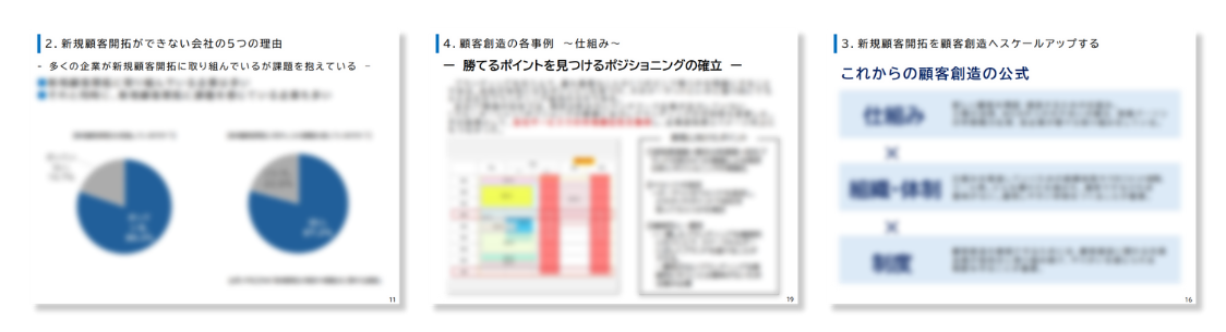 資料サンプル